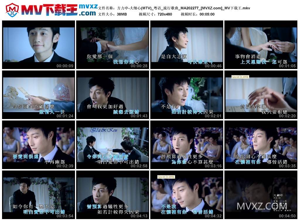 方力申-大细心(MTV)_粤语_流行歌曲_MA202277
